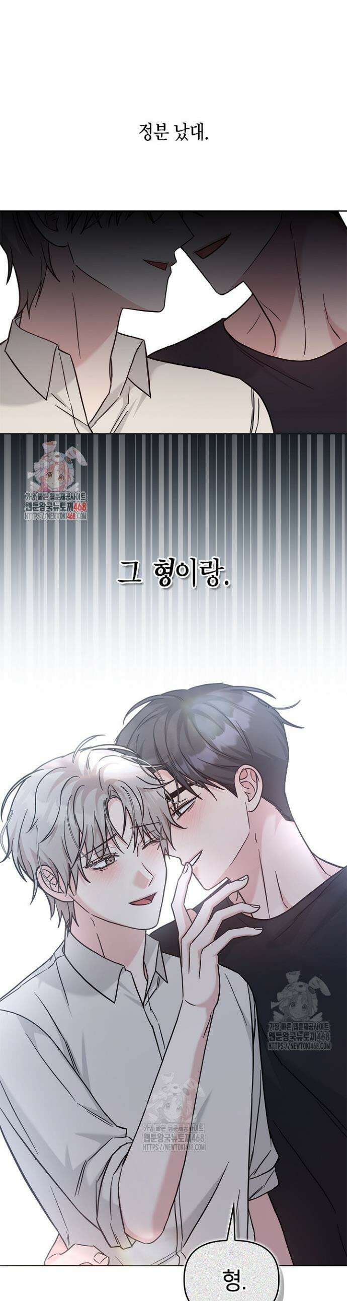 센차 레플리카 66화 1