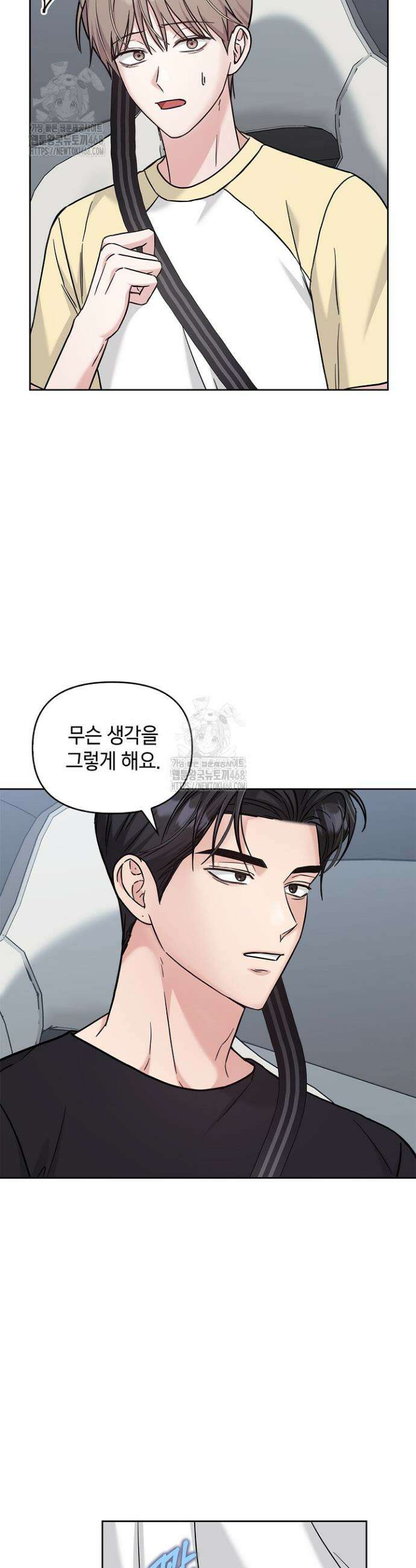 센차 레플리카 66화 3