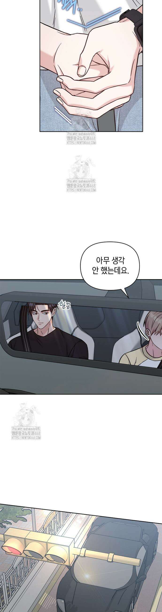 센차 레플리카 66화 4