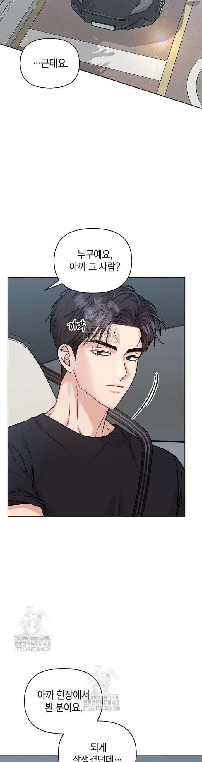 센차 레플리카 66화 5