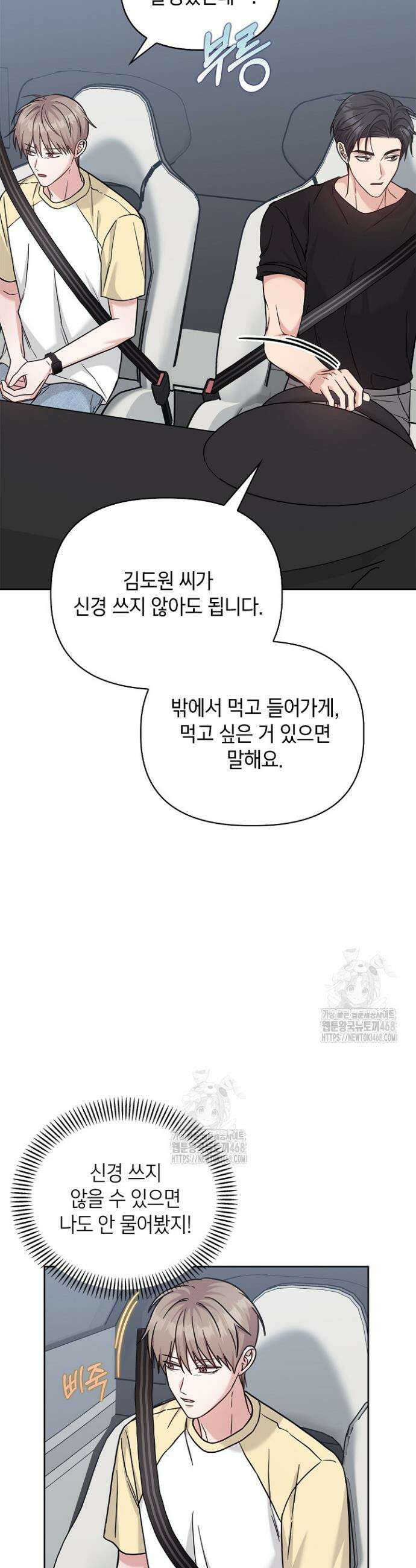 센차 레플리카 66화 6