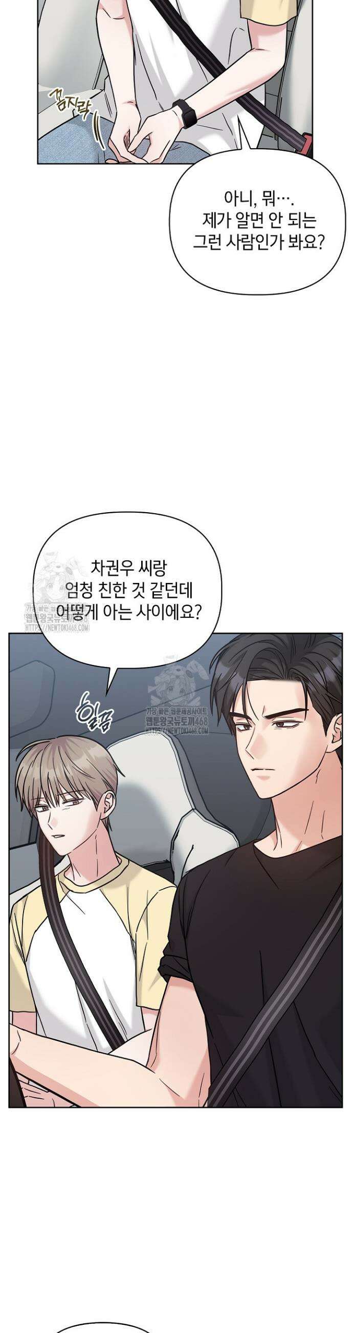 센차 레플리카 66화 7