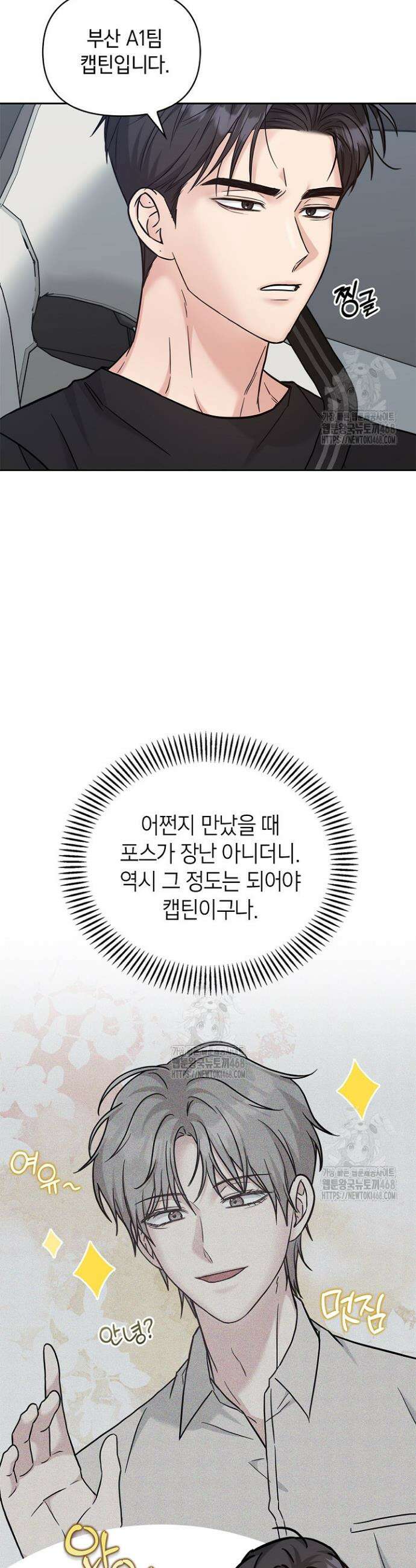 센차 레플리카 66화 8