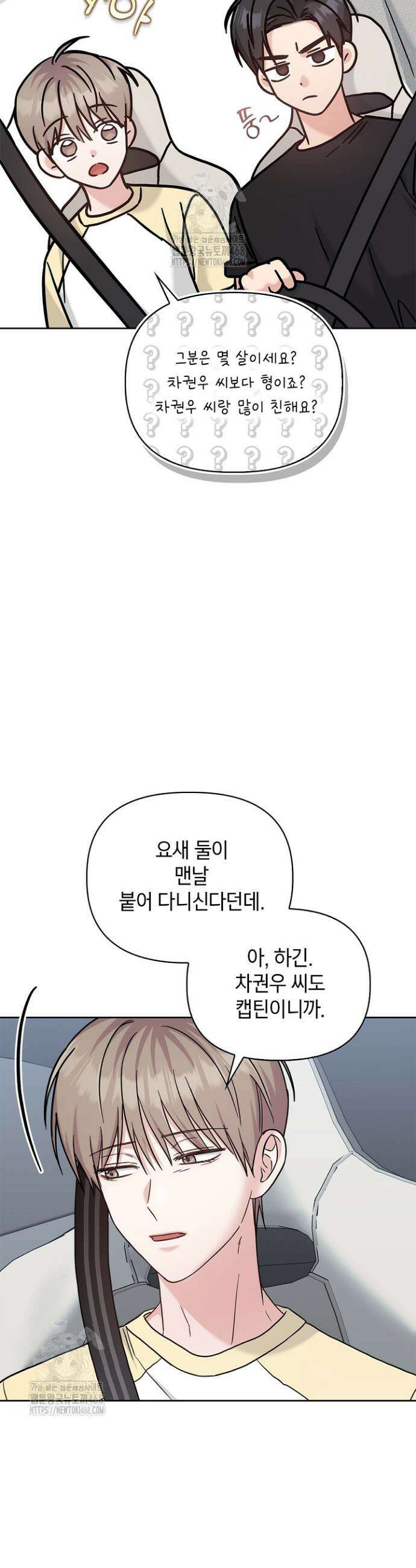 센차 레플리카 66화 9