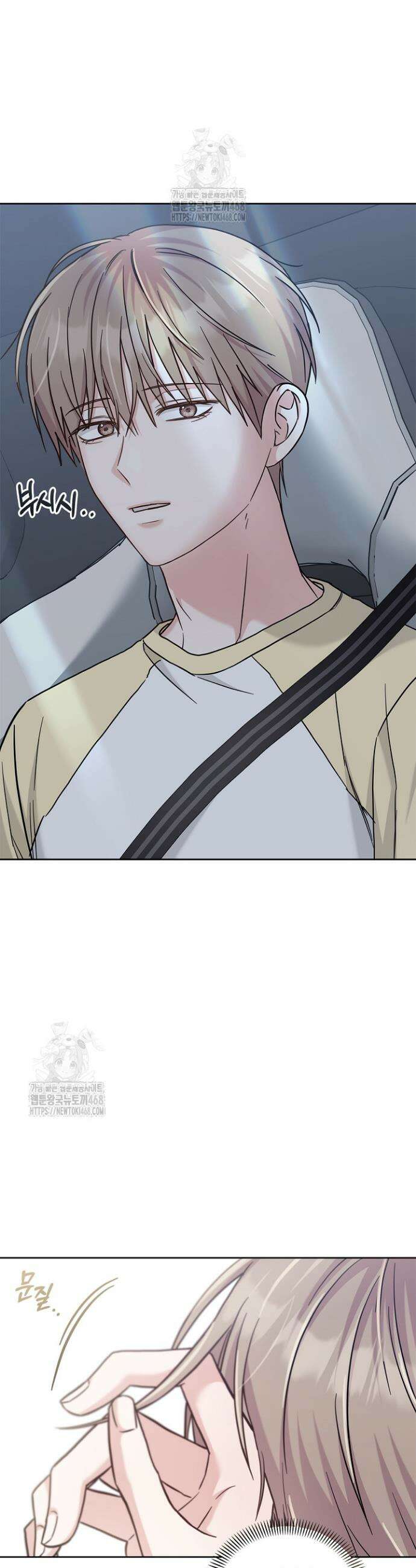 센차 레플리카 66화 10