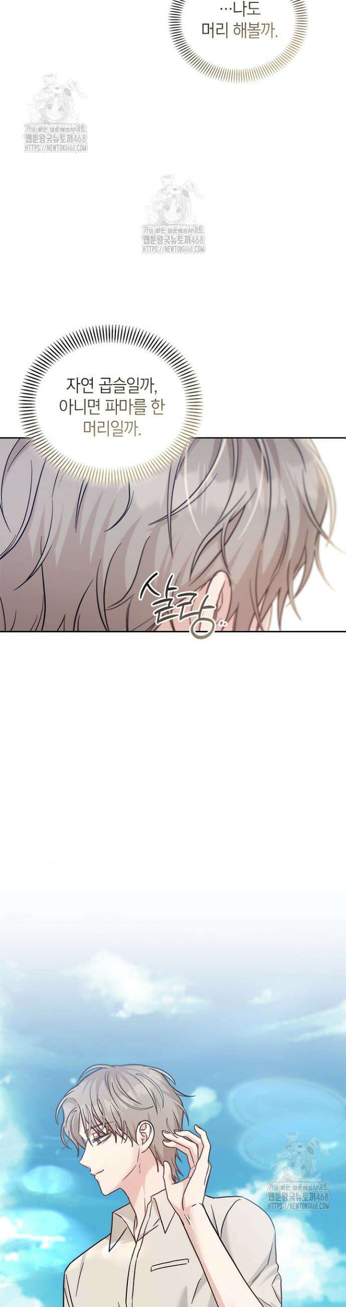 센차 레플리카 66화 11