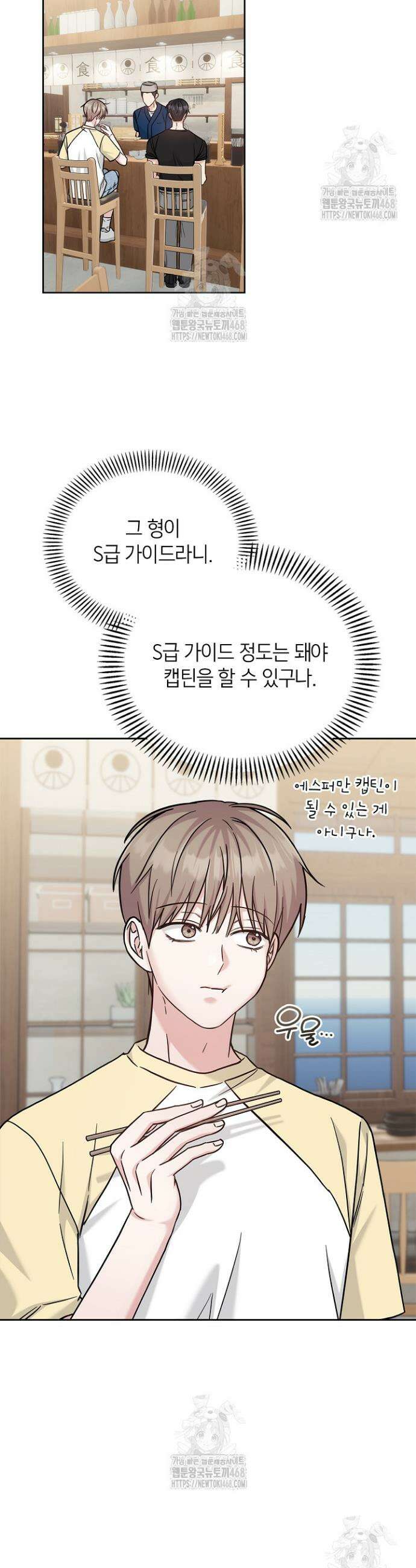 센차 레플리카 66화 13