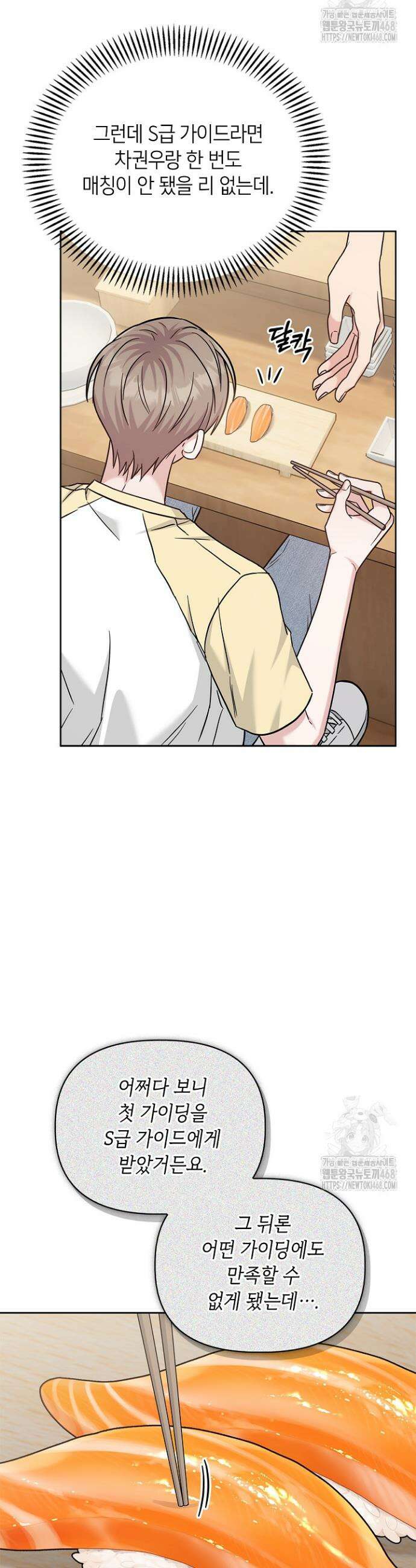 센차 레플리카 66화 14