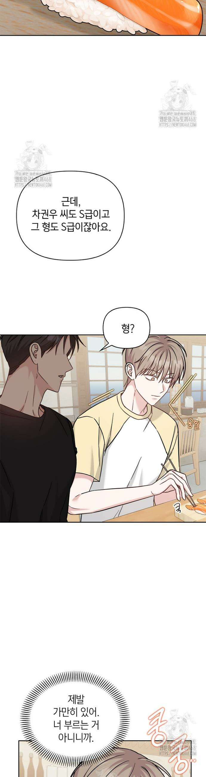센차 레플리카 66화 15