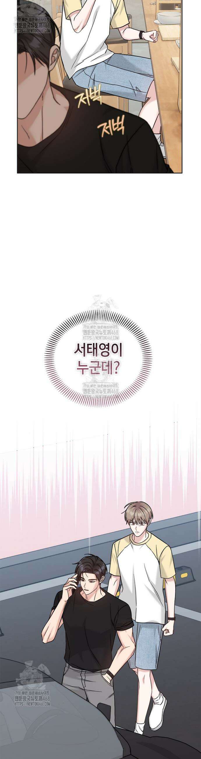 센차 레플리카 66화 22