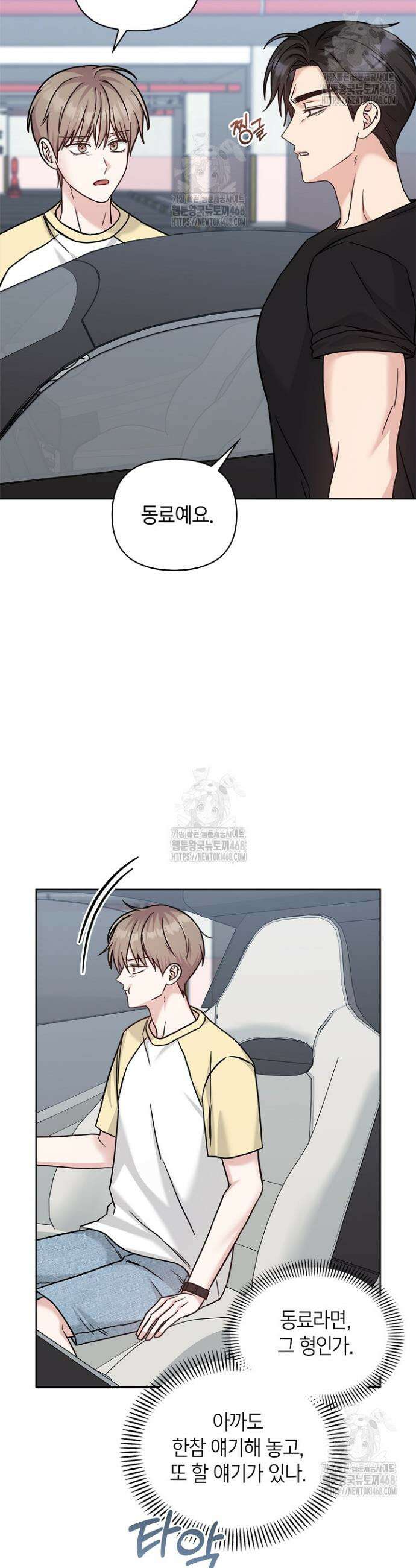 센차 레플리카 66화 24