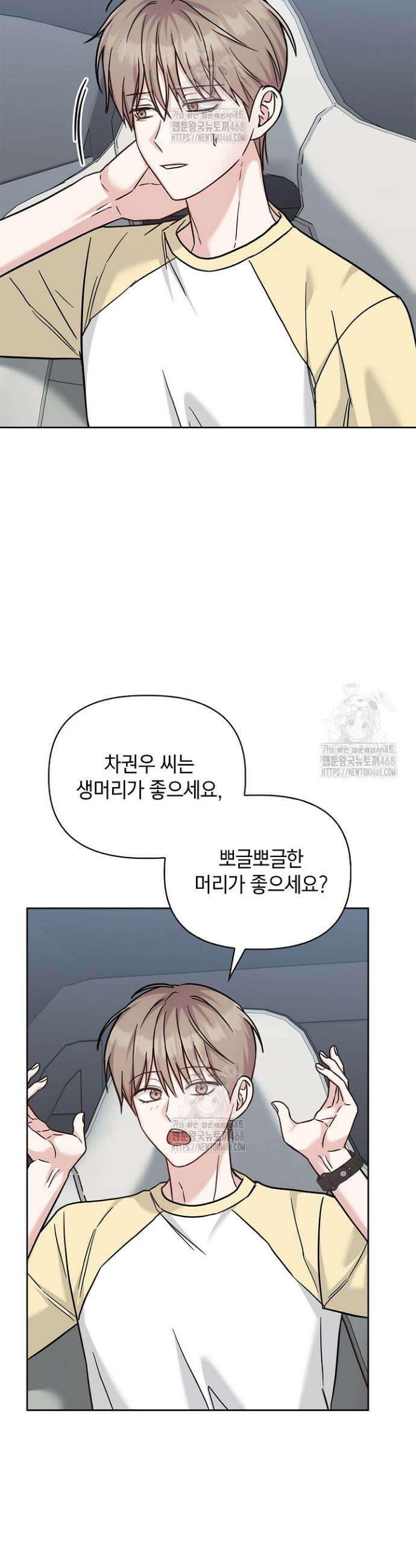 센차 레플리카 66화 26