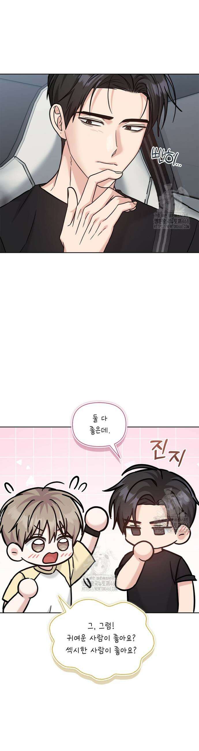 센차 레플리카 66화 27