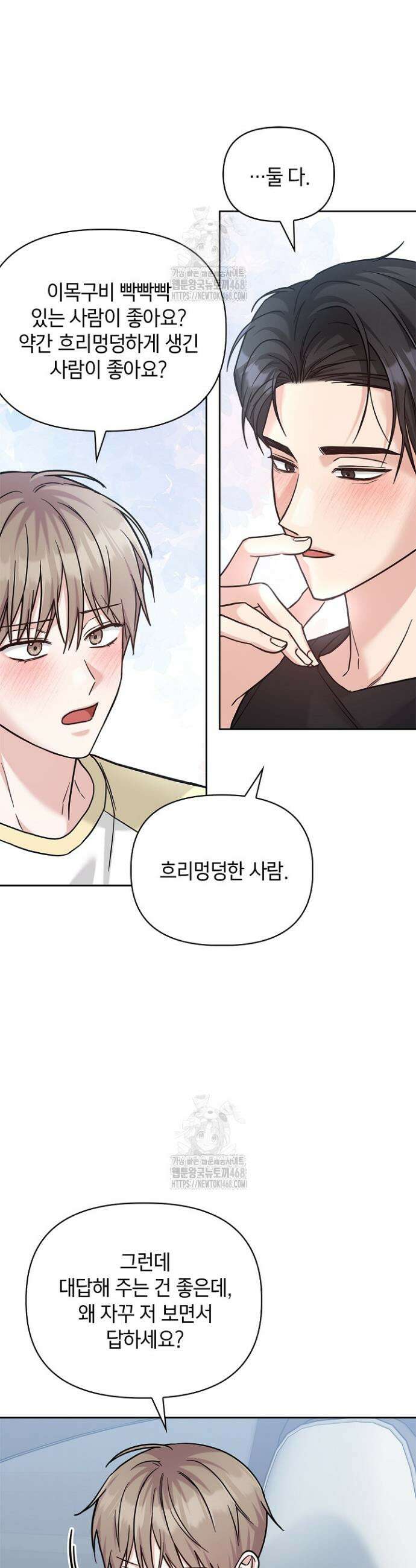 센차 레플리카 66화 28