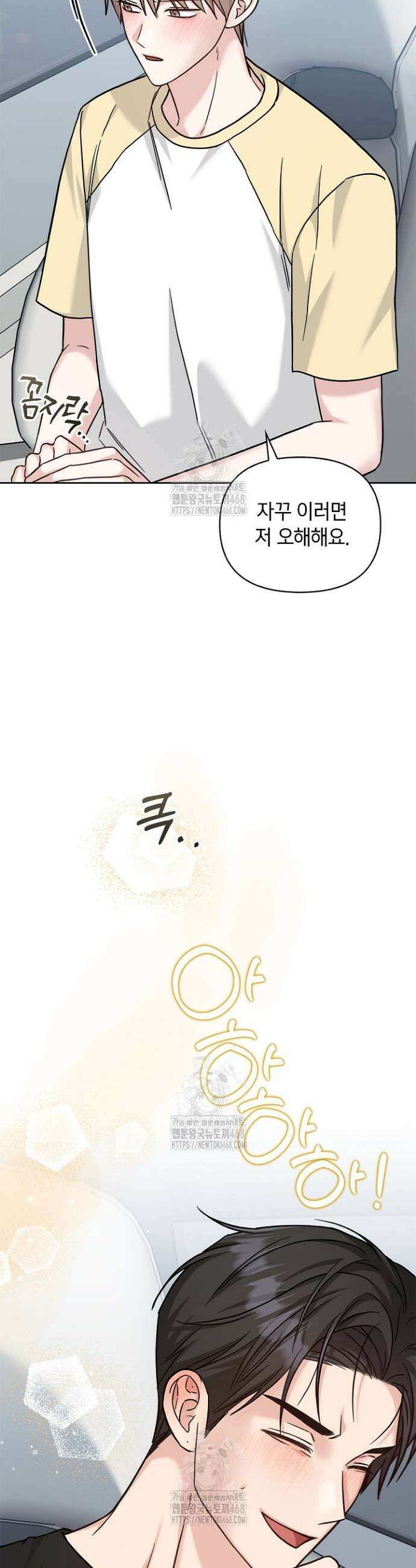 센차 레플리카 66화 29