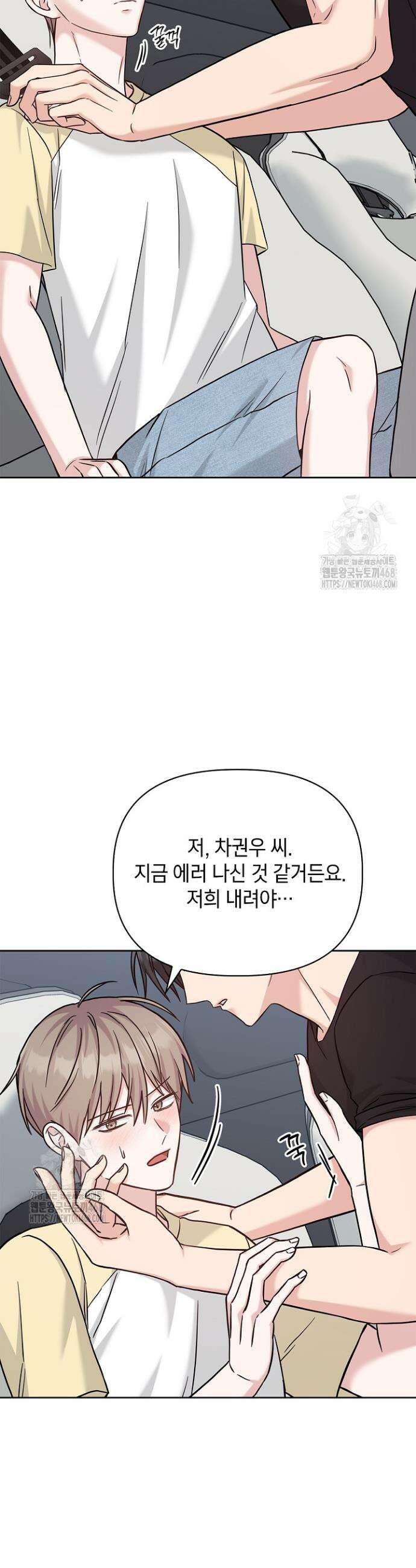 센차 레플리카 66화 33