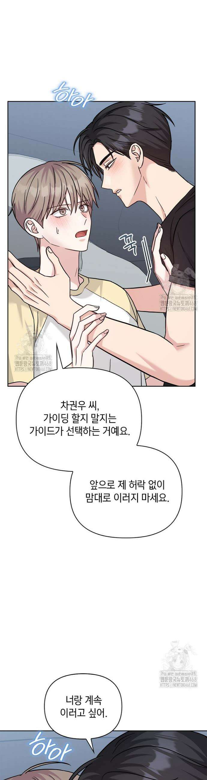 센차 레플리카 66화 35
