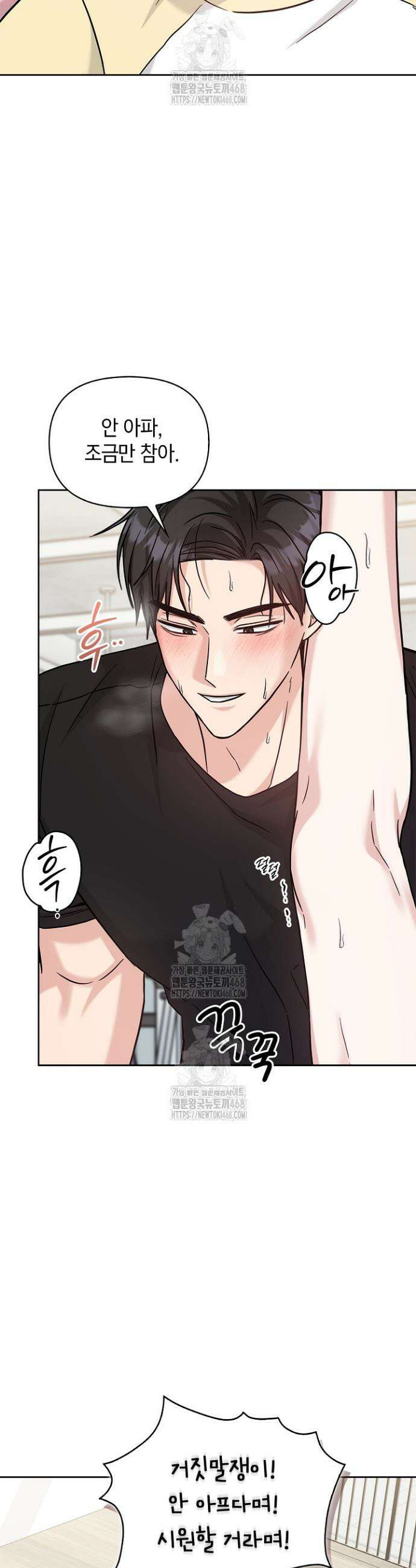 센차 레플리카 66화 38