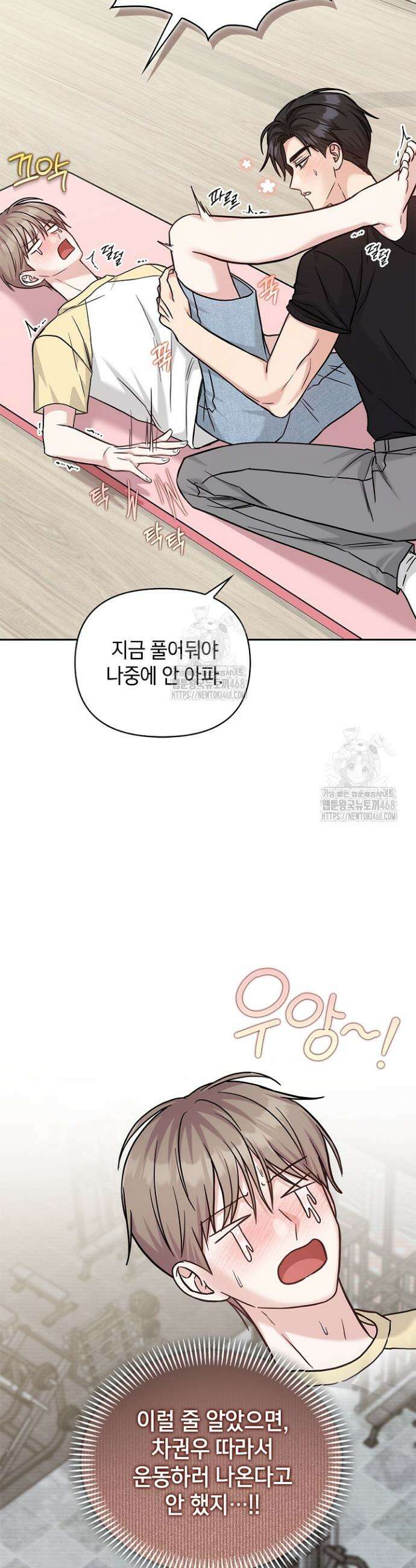 센차 레플리카 66화 39