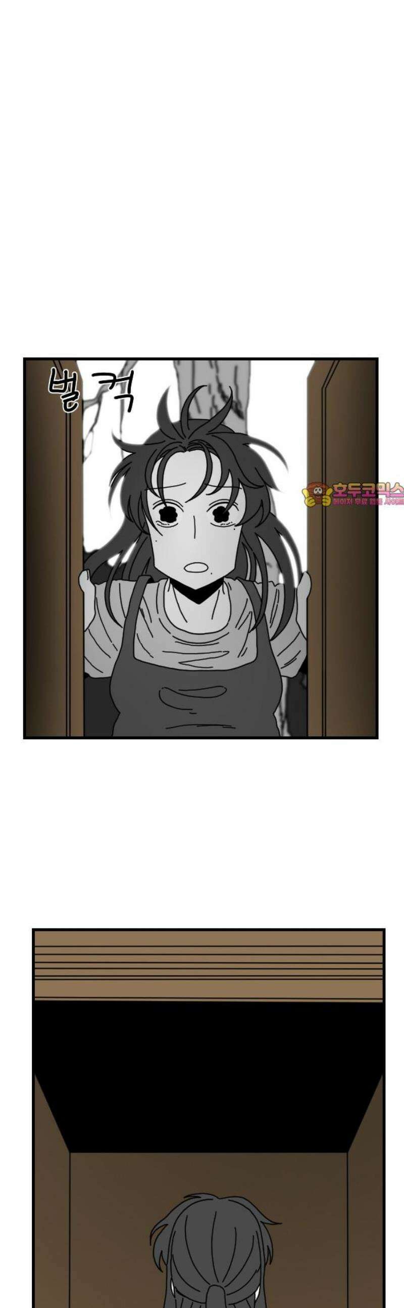 살아생전 46화． 하미현(8) 1