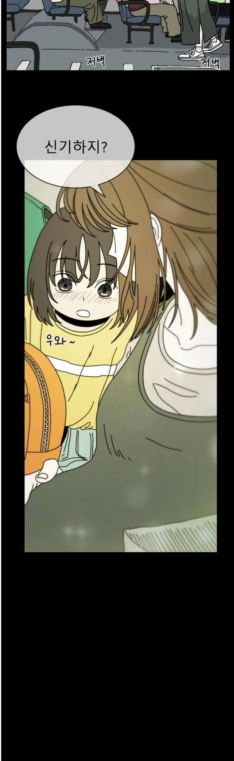 살아생전 46화． 하미현(8) 3