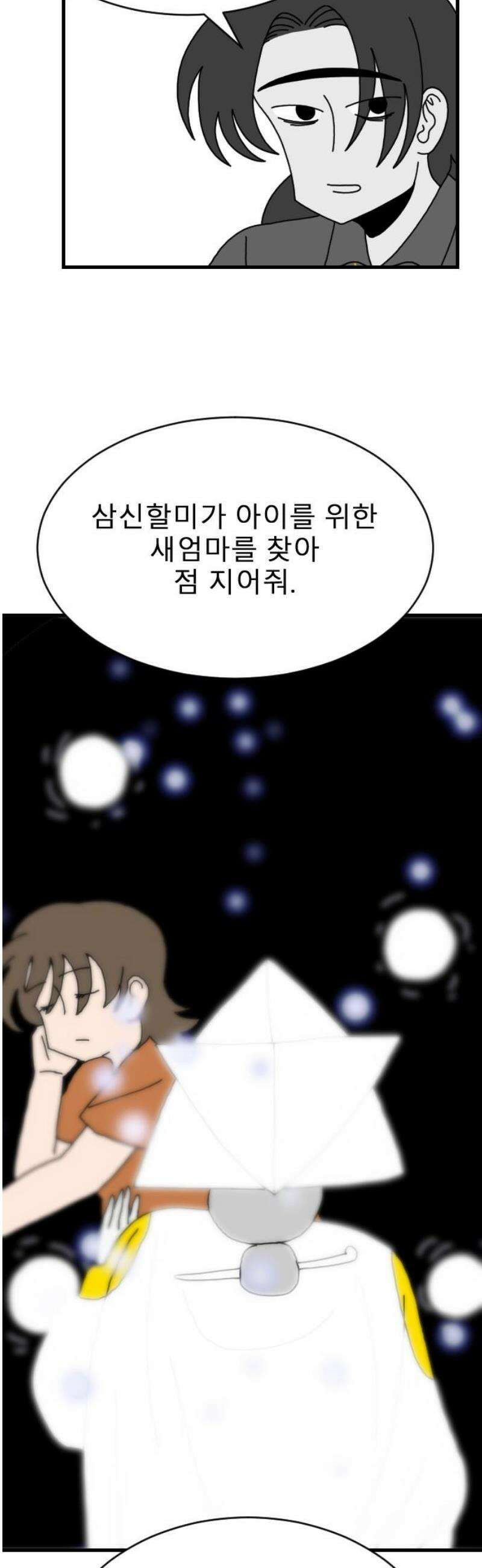 살아생전 46화． 하미현(8) 12