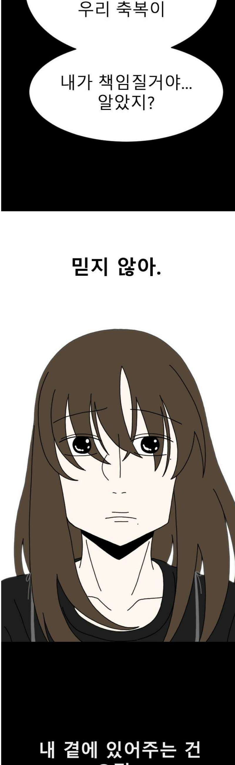 살아생전 46화． 하미현(8) 16