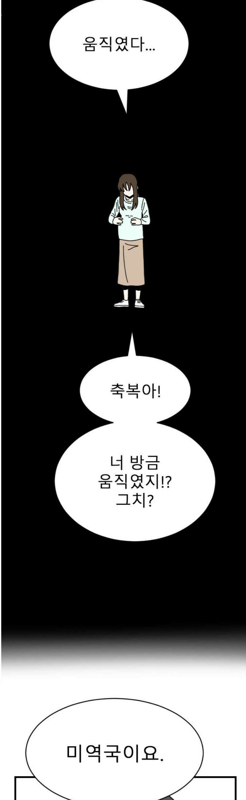 살아생전 46화． 하미현(8) 18