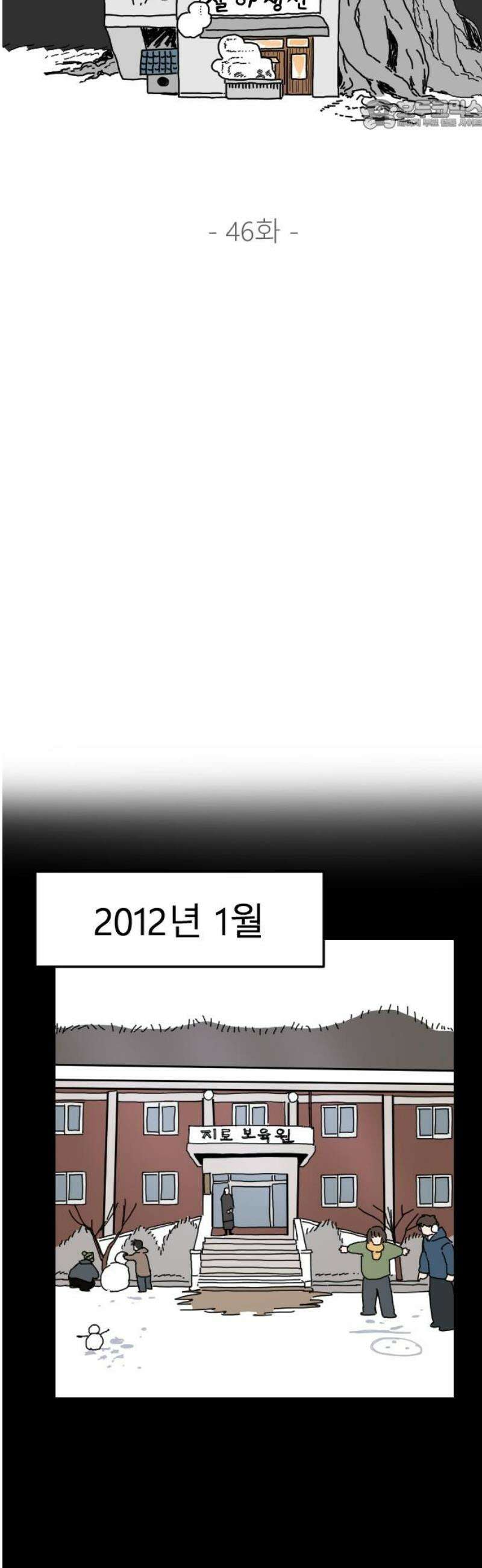 살아생전 46화． 하미현(8) 22