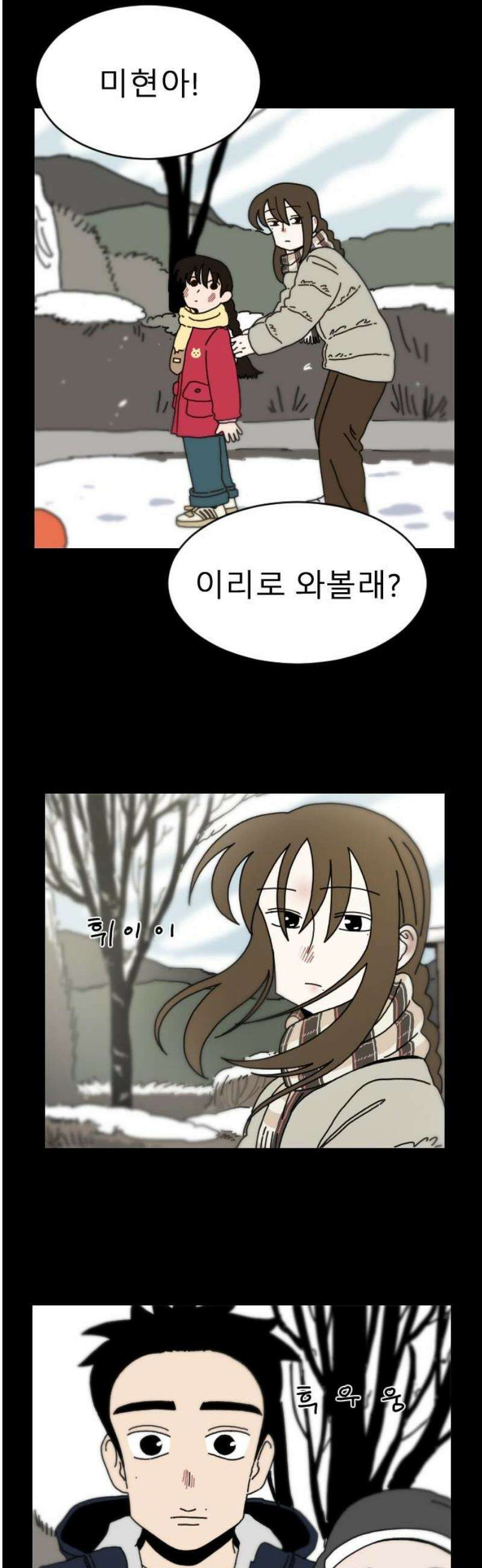 살아생전 46화． 하미현(8) 23