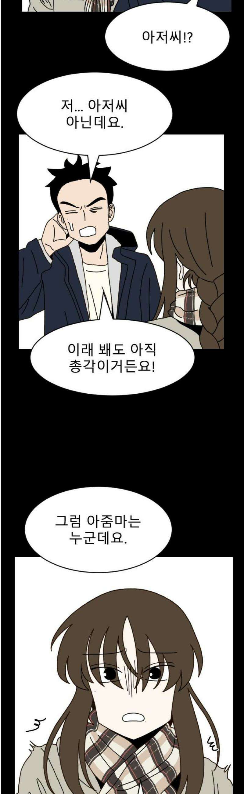 살아생전 46화． 하미현(8) 25