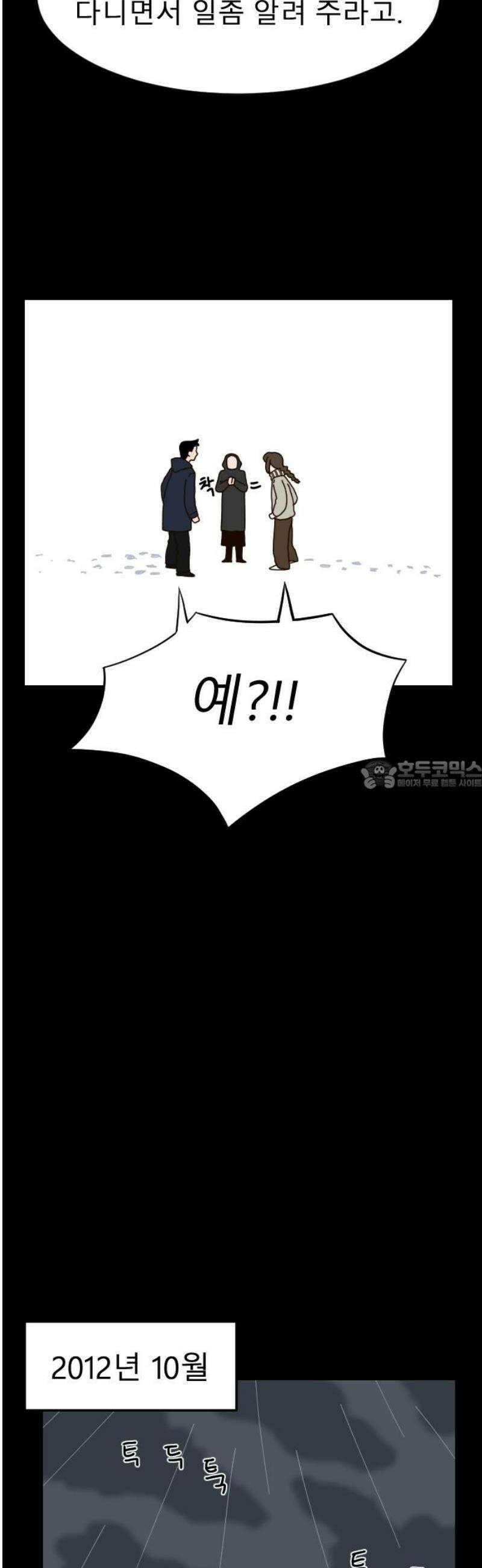 살아생전 46화． 하미현(8) 28