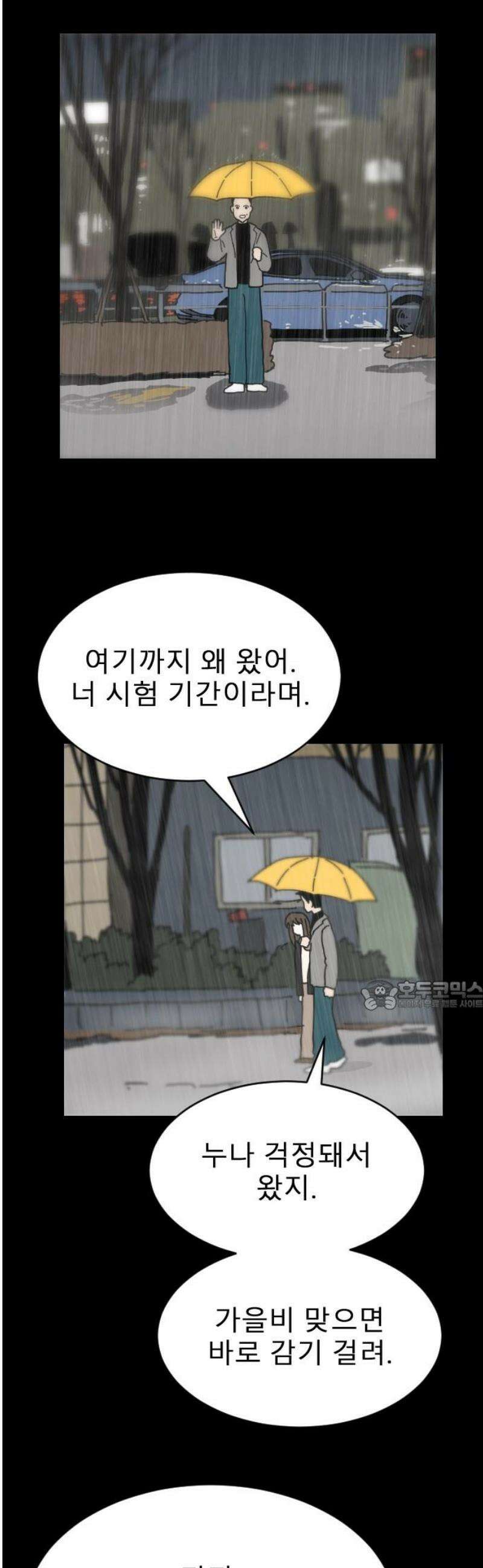 살아생전 46화． 하미현(8) 30