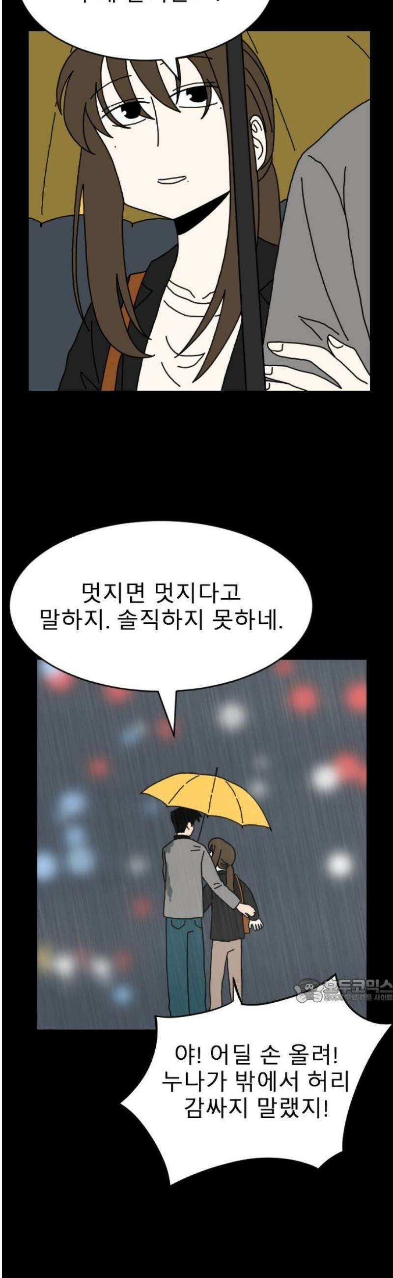 살아생전 46화． 하미현(8) 32