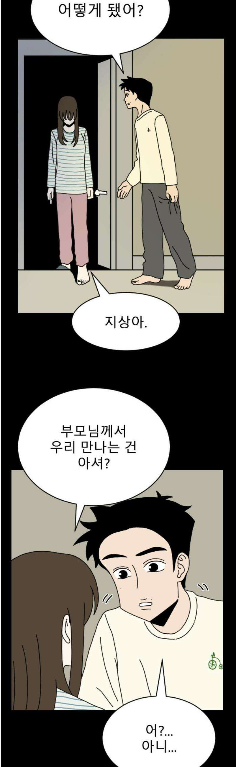 살아생전 46화． 하미현(8) 35