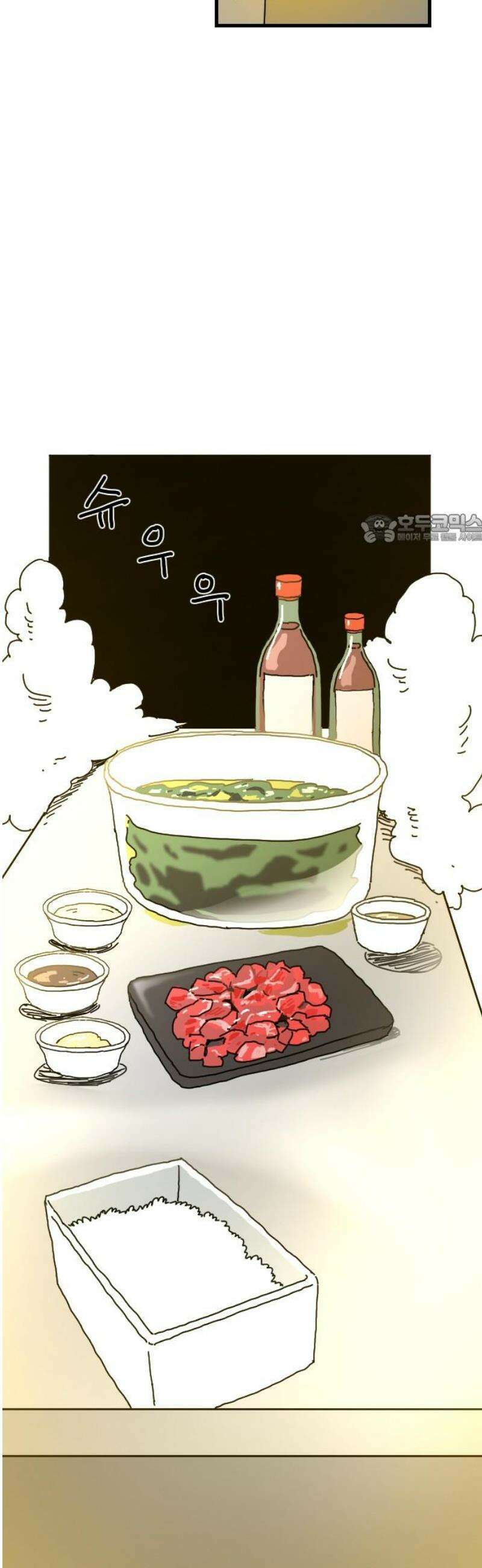 살아생전 46화． 하미현(8) 41