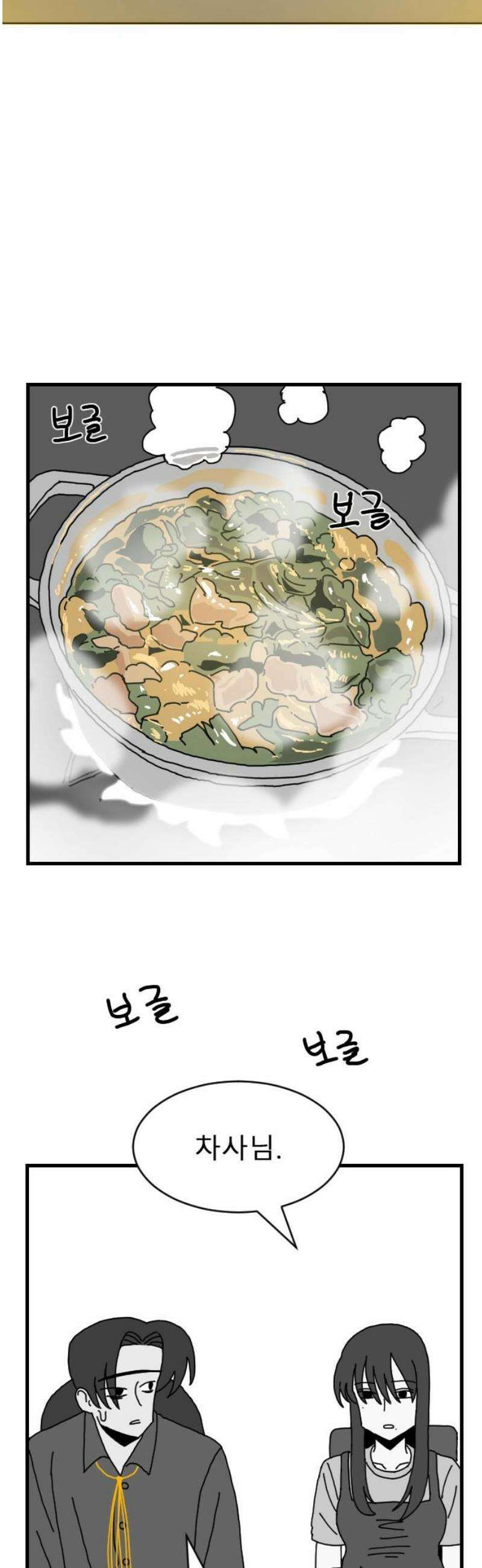 살아생전 46화． 하미현(8) 42