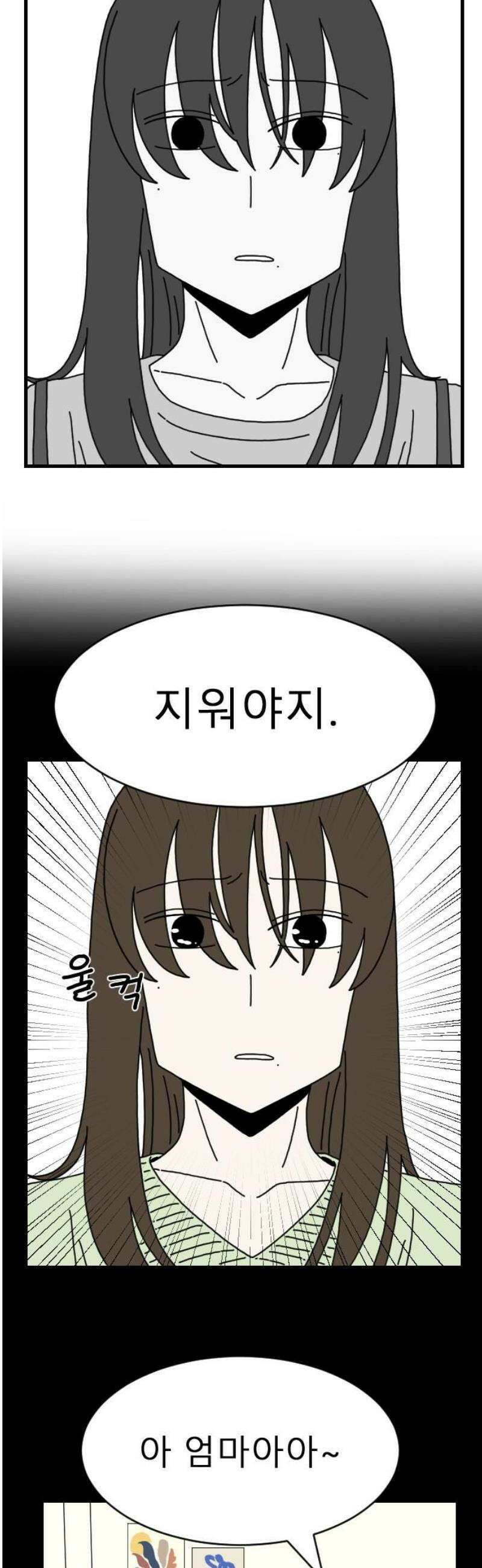 살아생전 46화． 하미현(8) 46