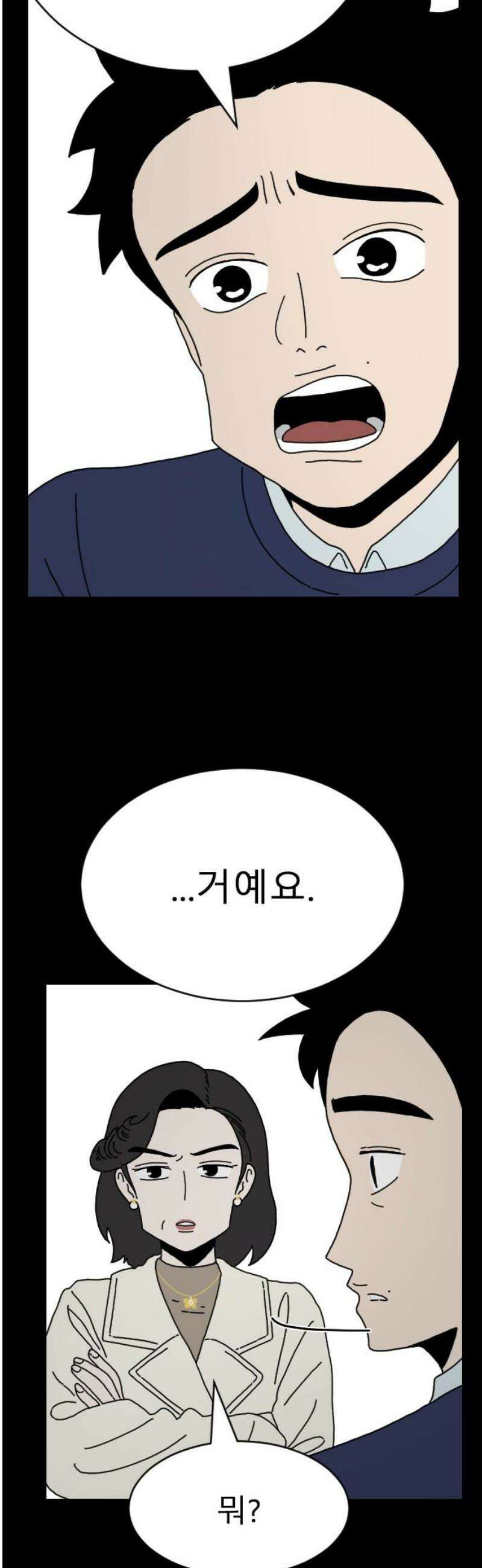 살아생전 46화． 하미현(8) 51