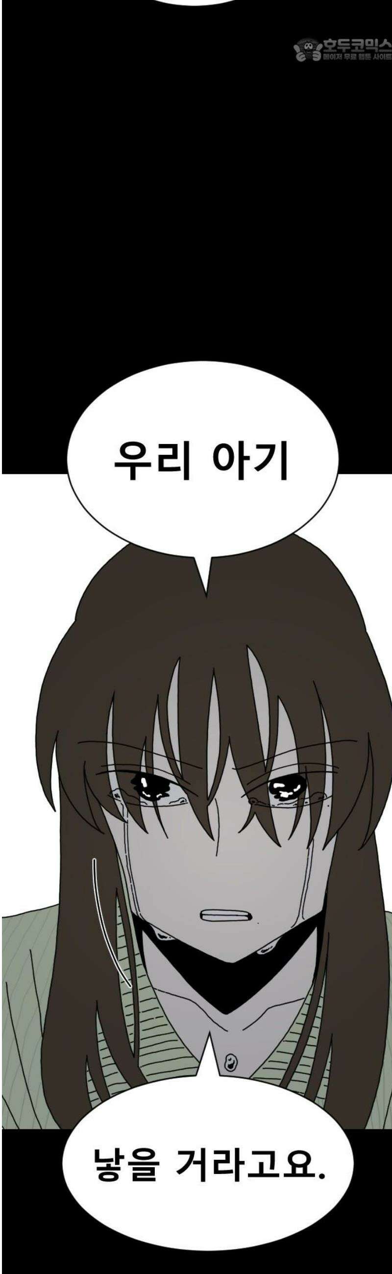 살아생전 46화． 하미현(8) 52