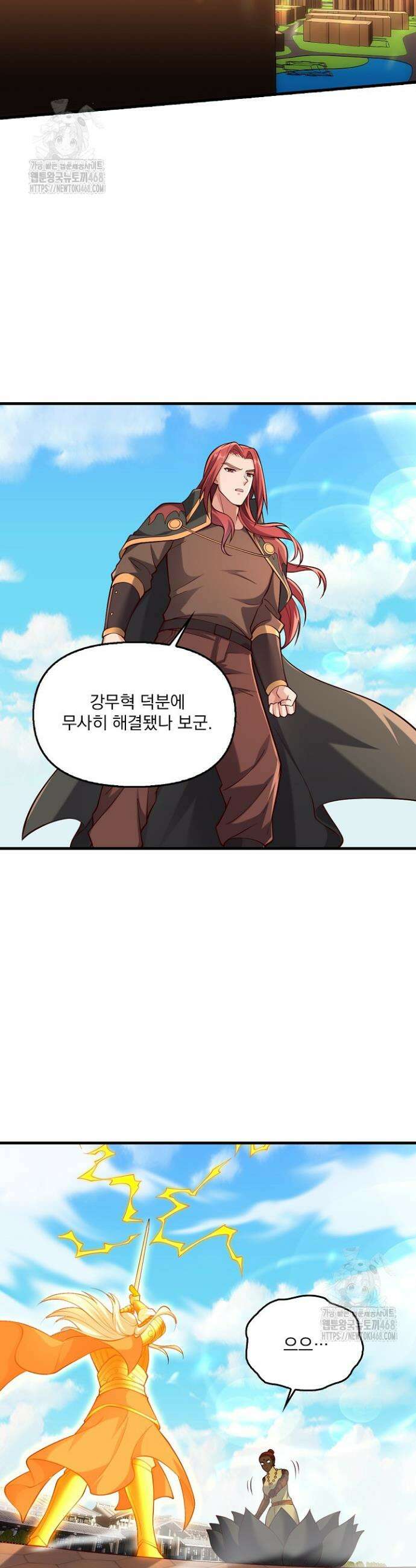 현세로 귀환한 최강 신선 381화 5