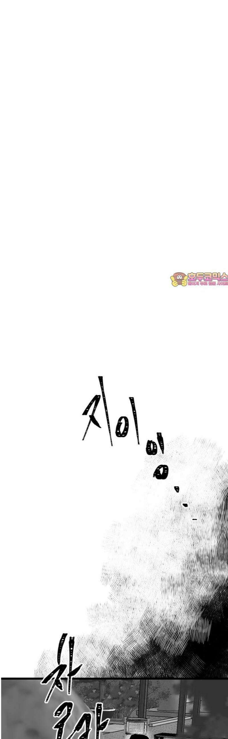 킬러와 여고생, 그리고 개 12화 봄, 여름 그 사이 1