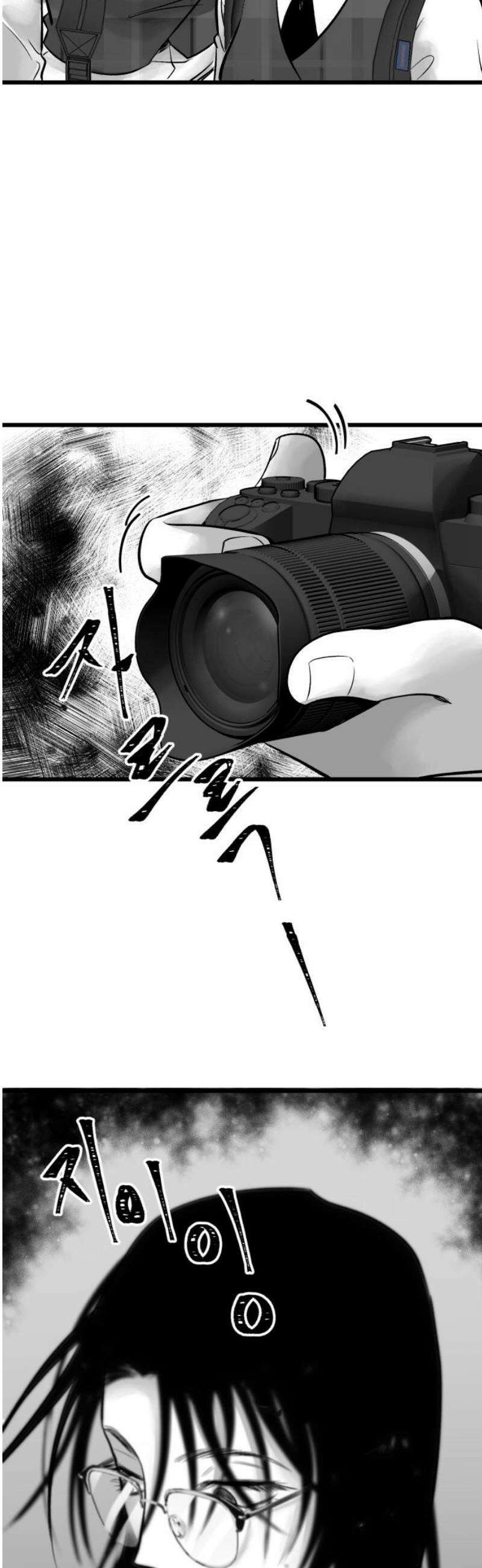 킬러와 여고생, 그리고 개 12화 봄, 여름 그 사이 3