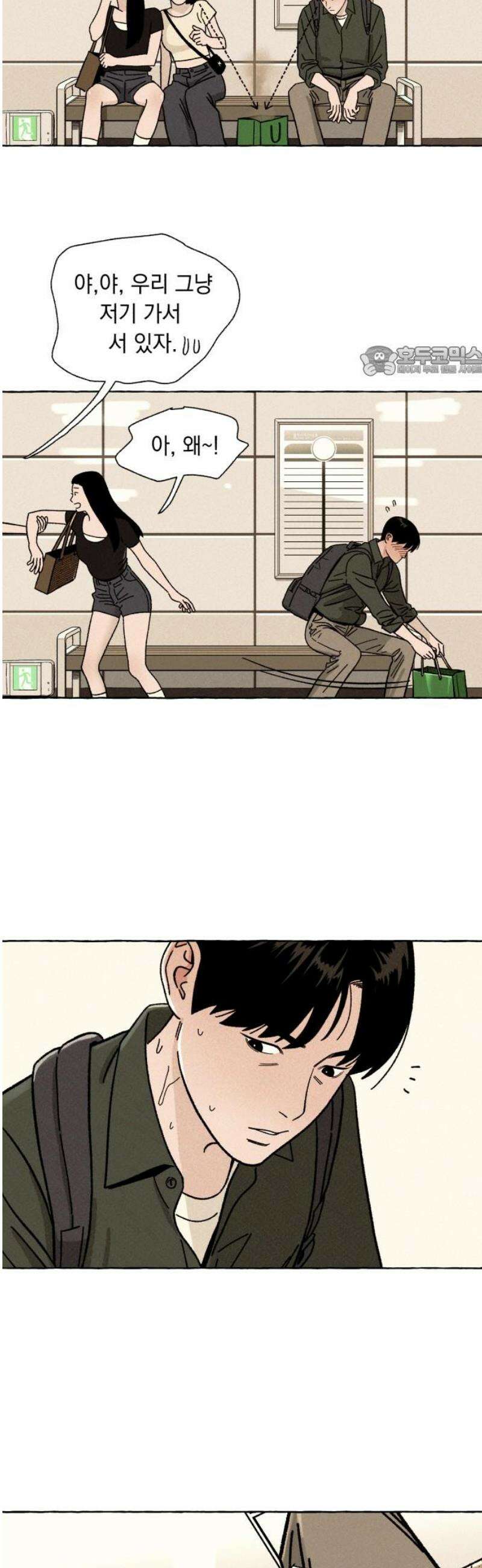 저궤도인간 5화 9