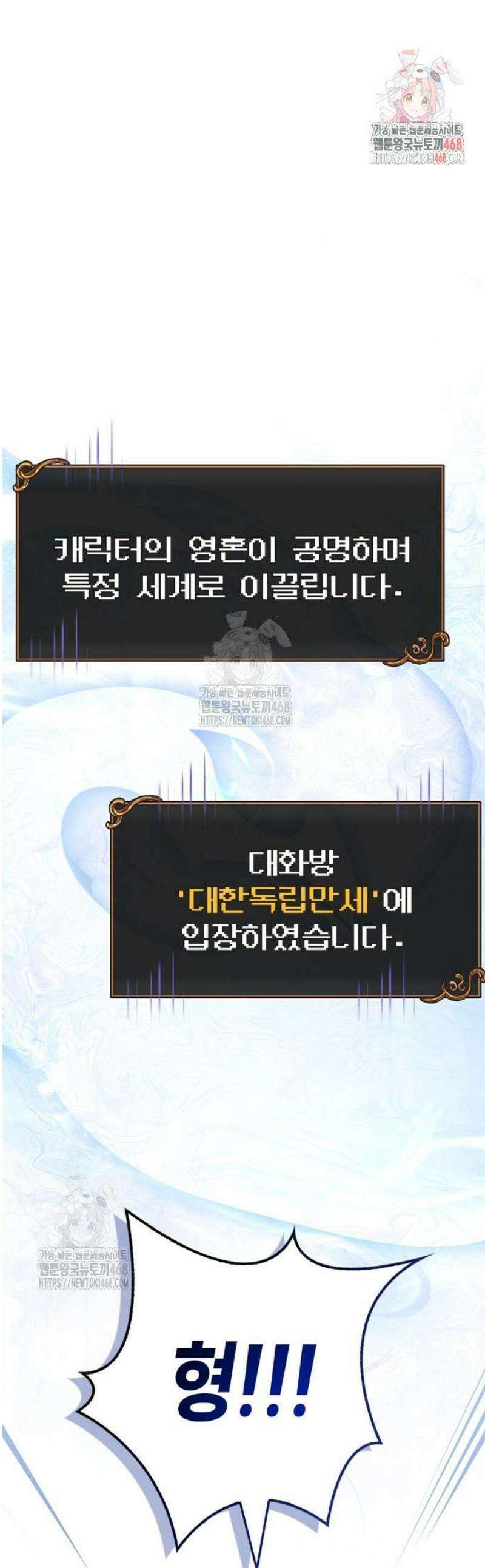 게임 속 바바리안으로 살아남기 117화, 그 여자 1