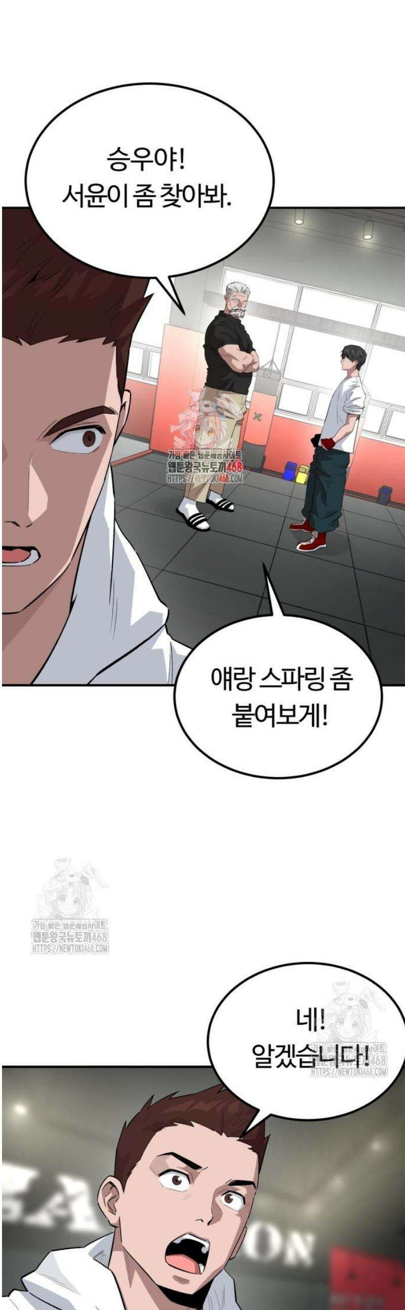 스마일 복서 5화 1