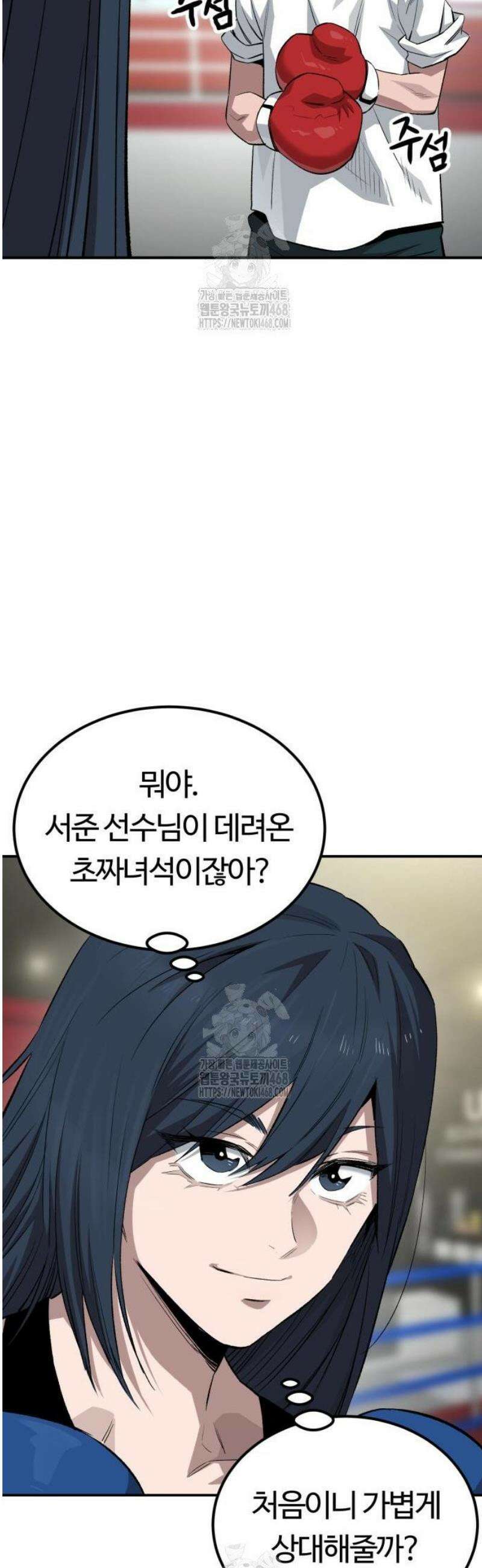 스마일 복서 5화 7