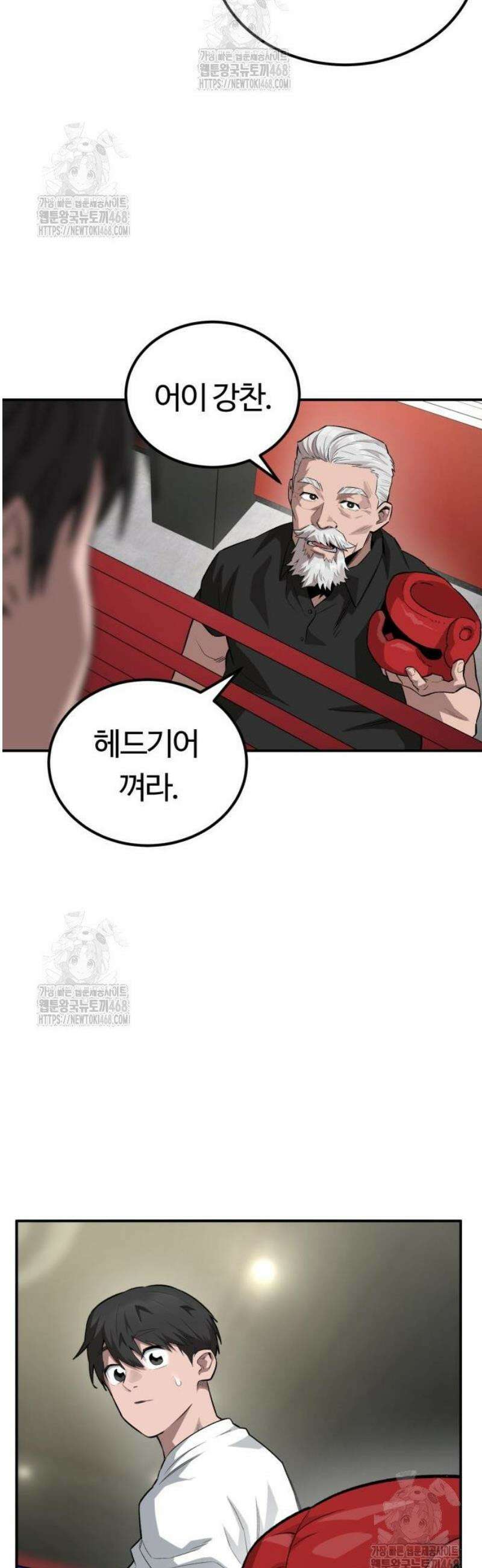 스마일 복서 5화 8