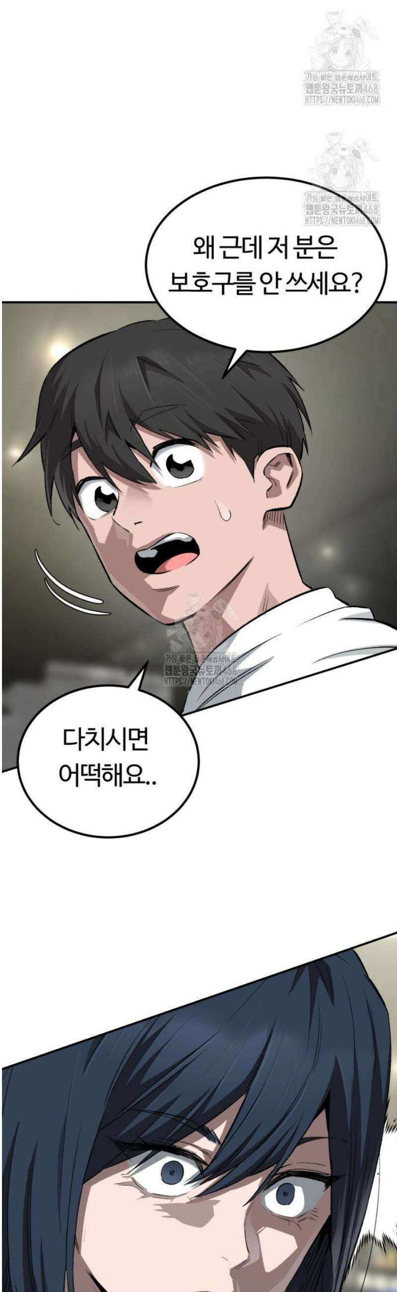 스마일 복서 5화 10