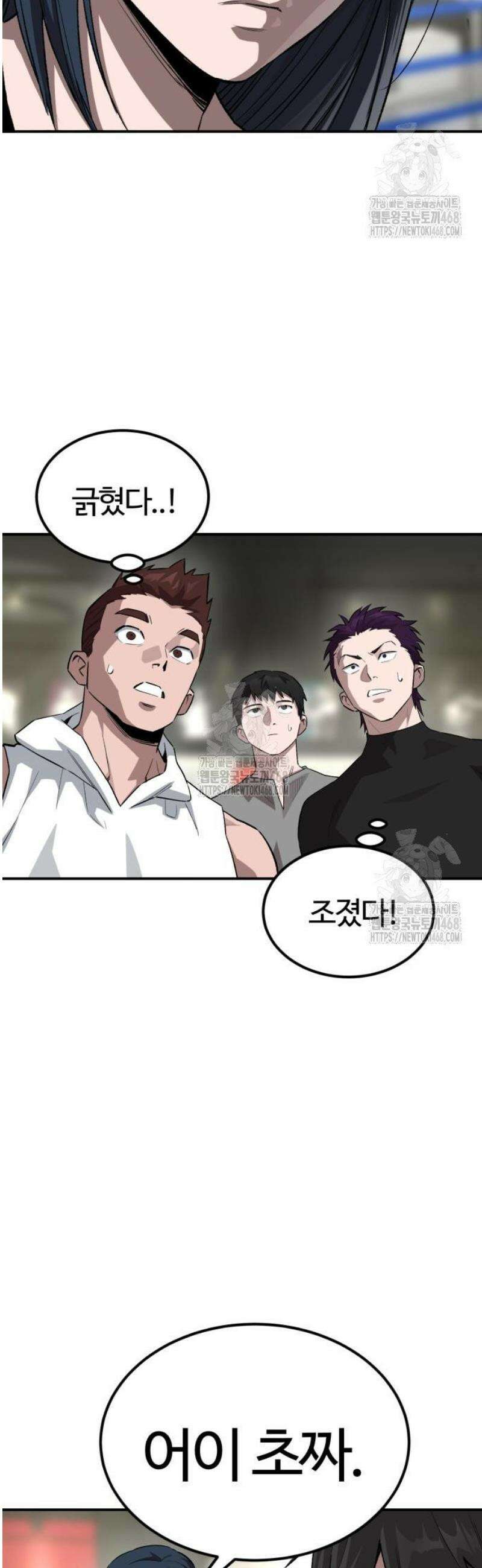 스마일 복서 5화 11